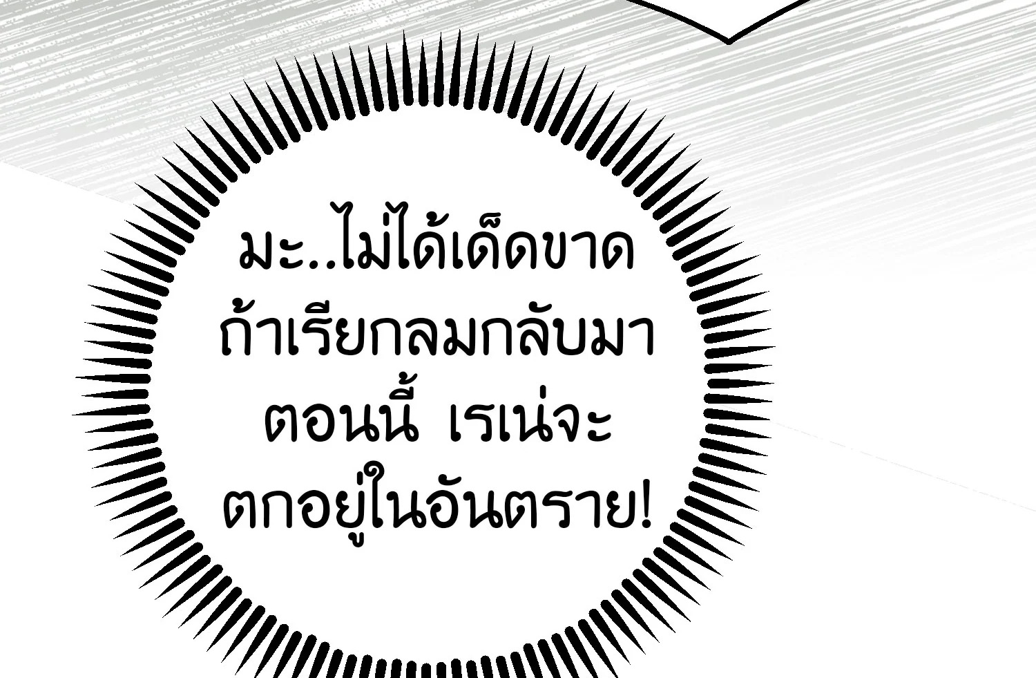 The Tyrant’s Tranquilizer 13 016