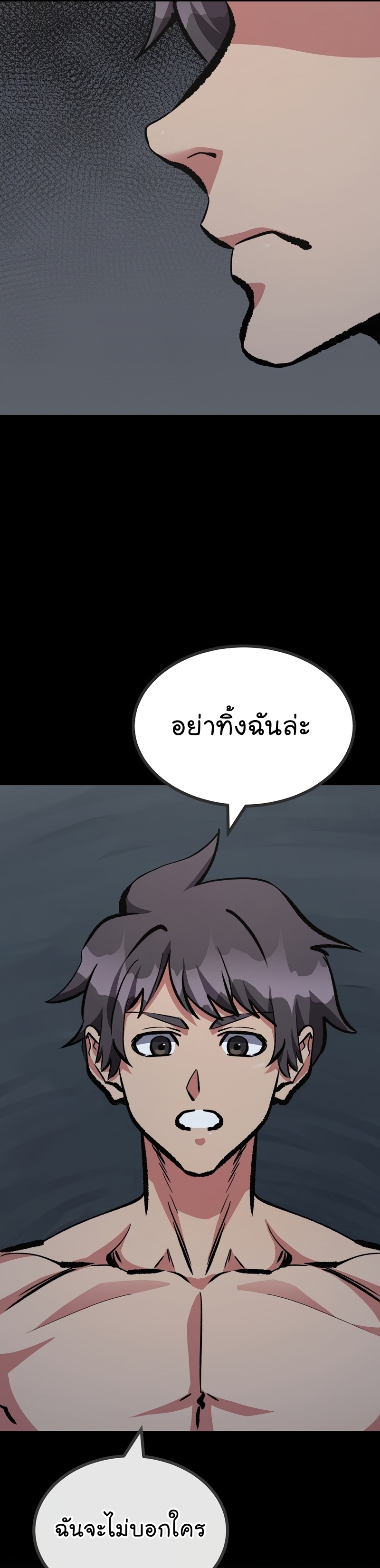 Manga Manhwa Level 1 Player 75 (31)