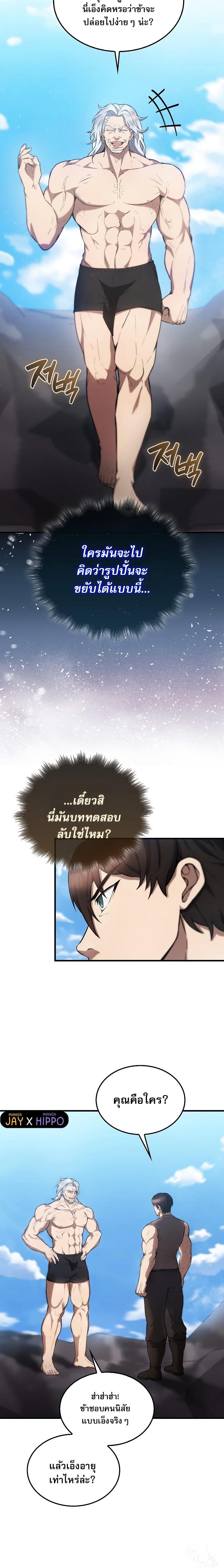 The Extra is Too Strong 14 02