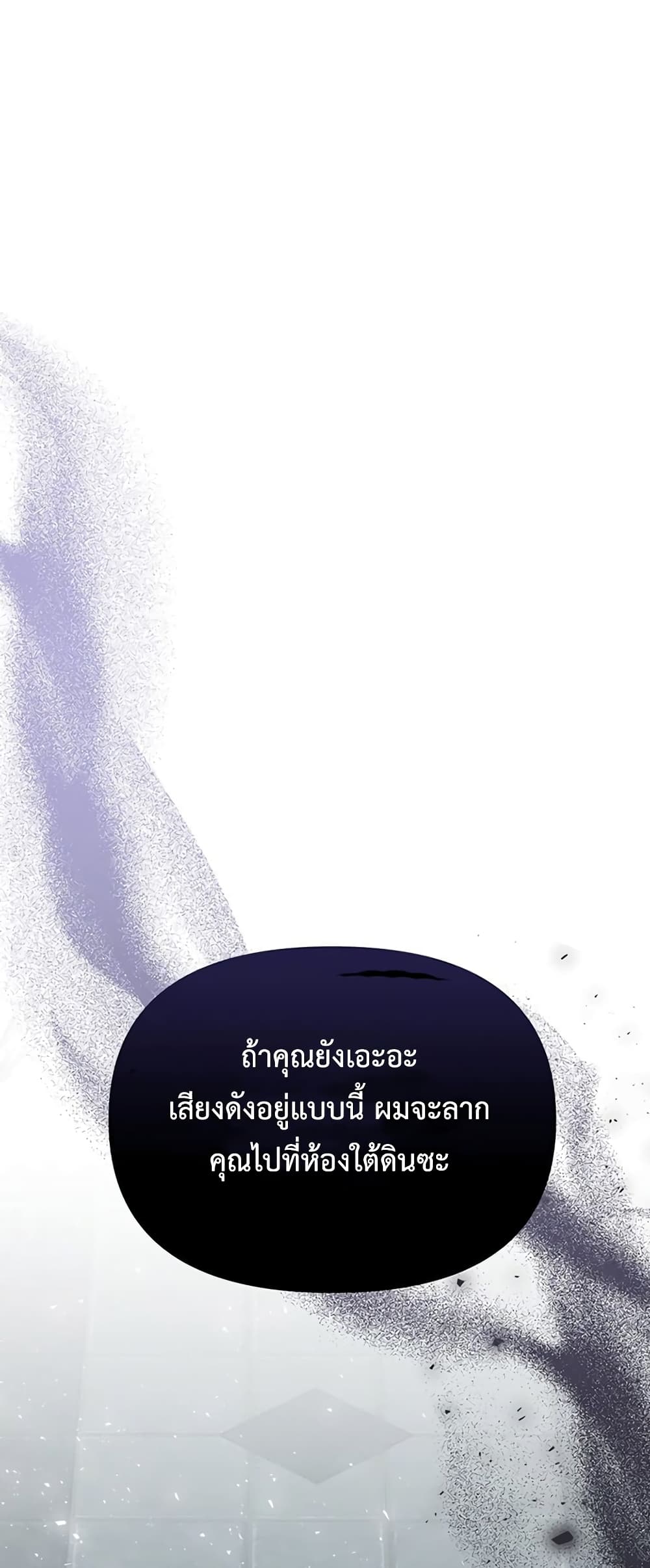 The Obsessive Second Male Lead has Gone Wild ตอนที่ 1 (60)