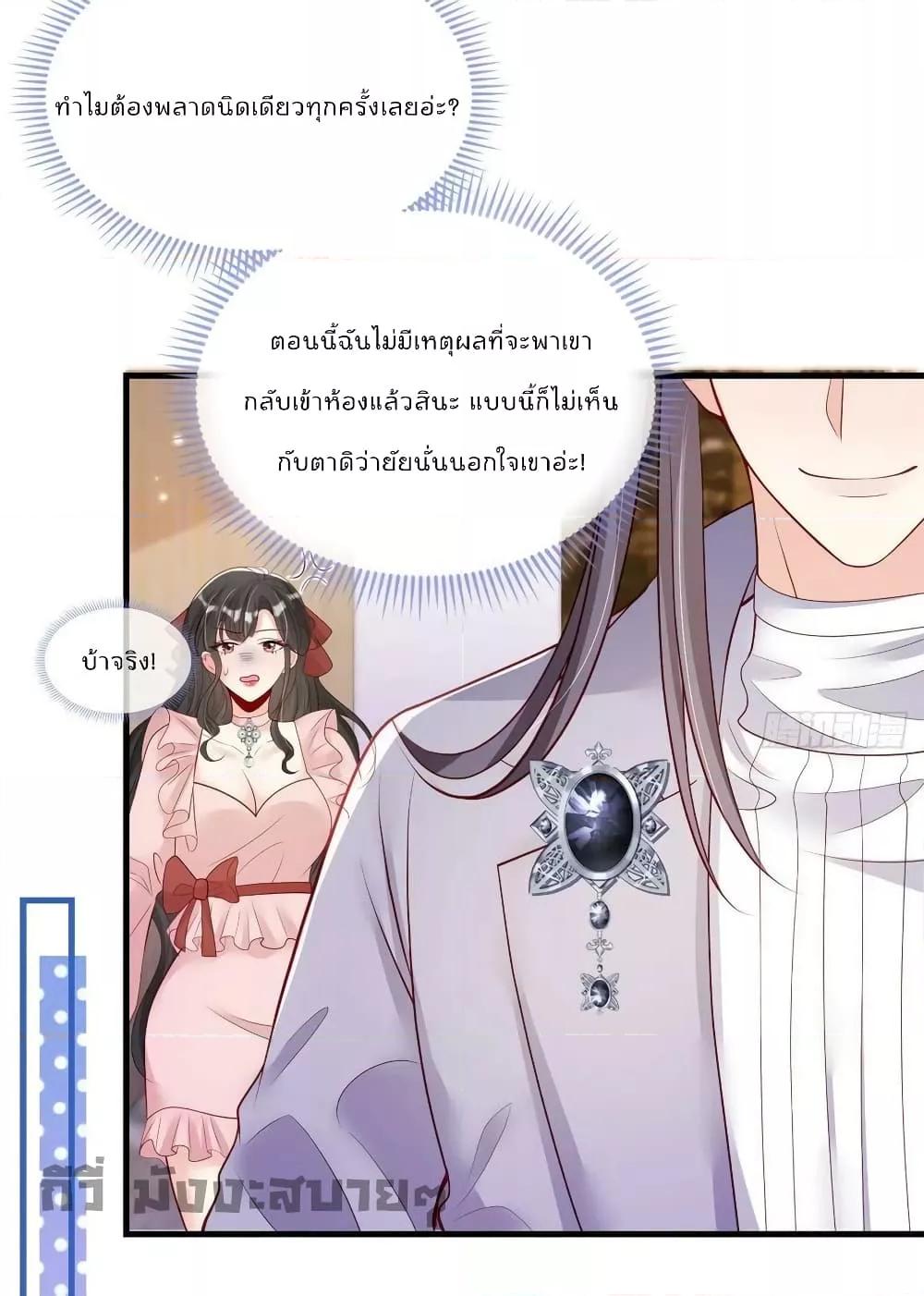 Find Me In Your Meory สัตว์เลี้ยงตัวน้อยของเจ้านายทั้งห้า ตอนที่ 77 (29)