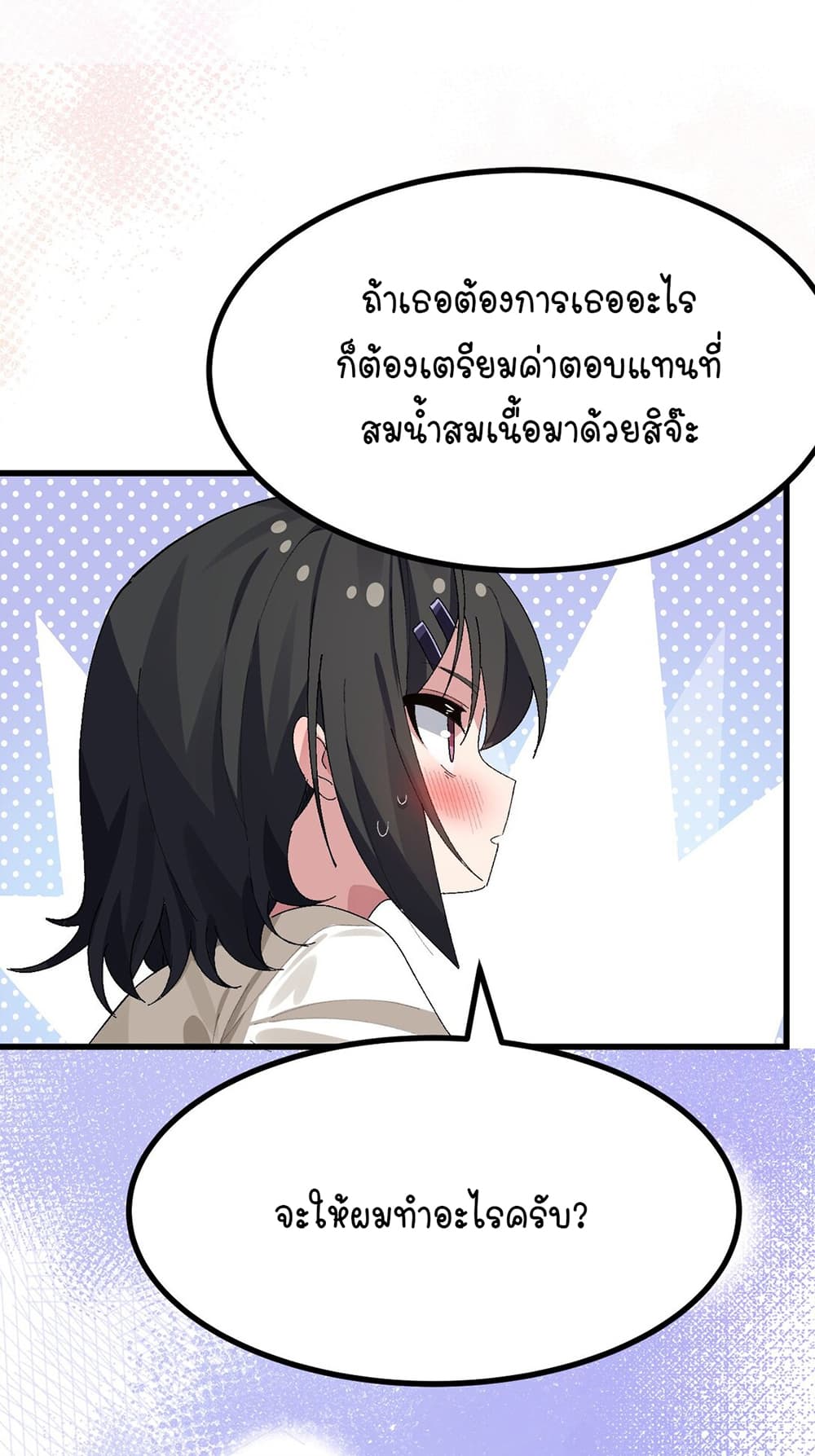 The Best Project is to Make Butter ตอนที่ 8 (28)