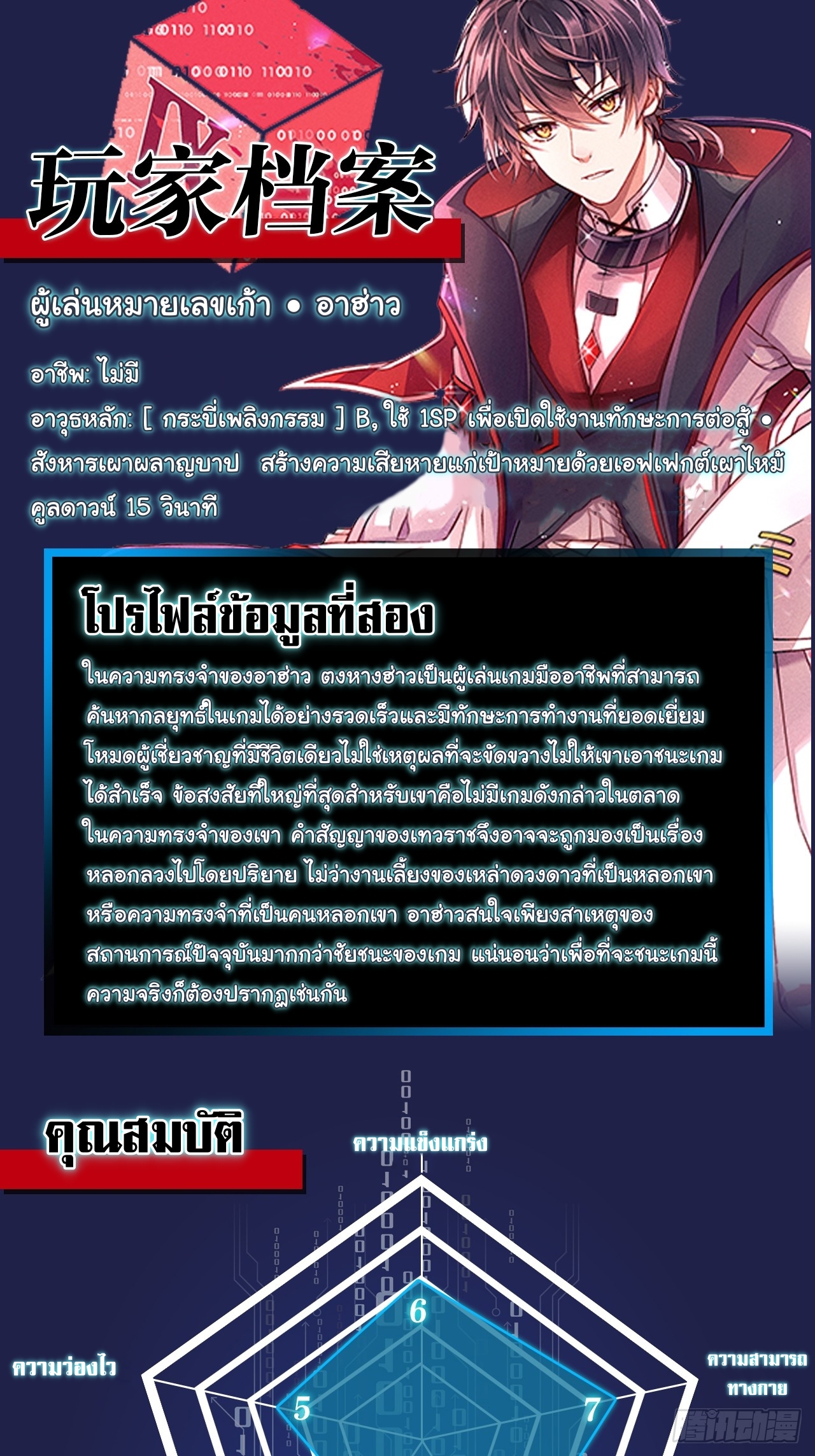 Infinity party 9 (11)