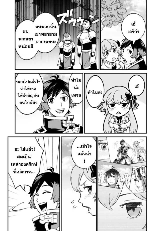 Ore Wa Mada Honki Wo Dashite Inai DX 21 09