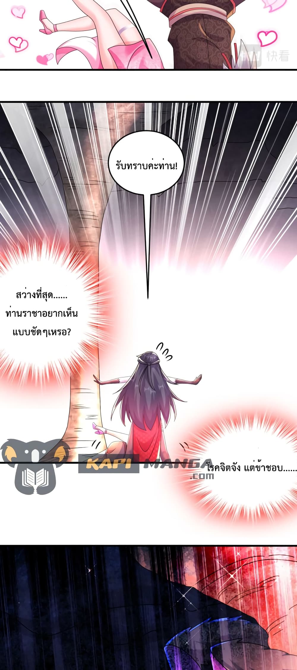 The Rebirth of My Emperor 22 (11)