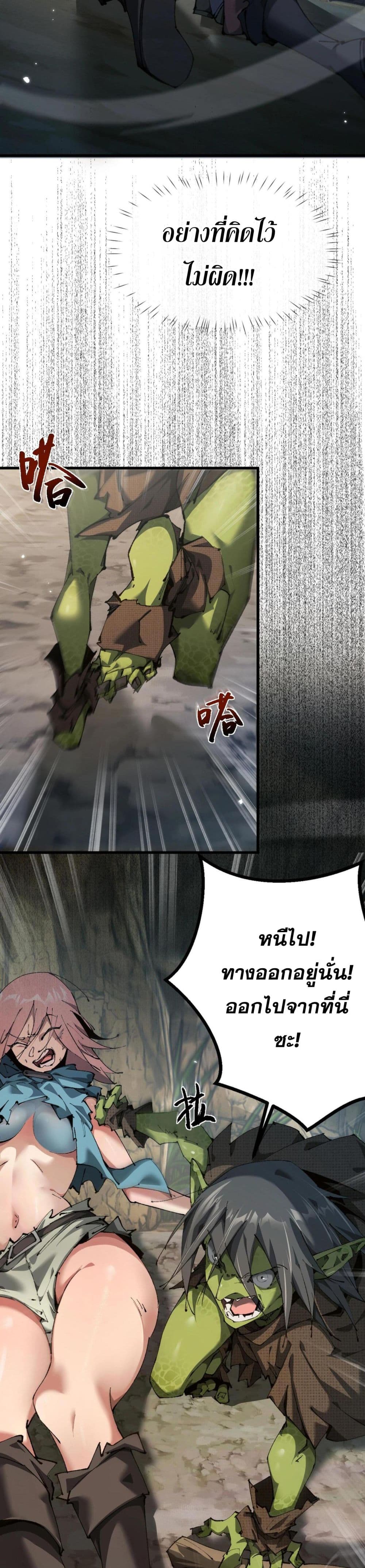 Goblin’s Life Simulator ตอนที่ 1 (44)