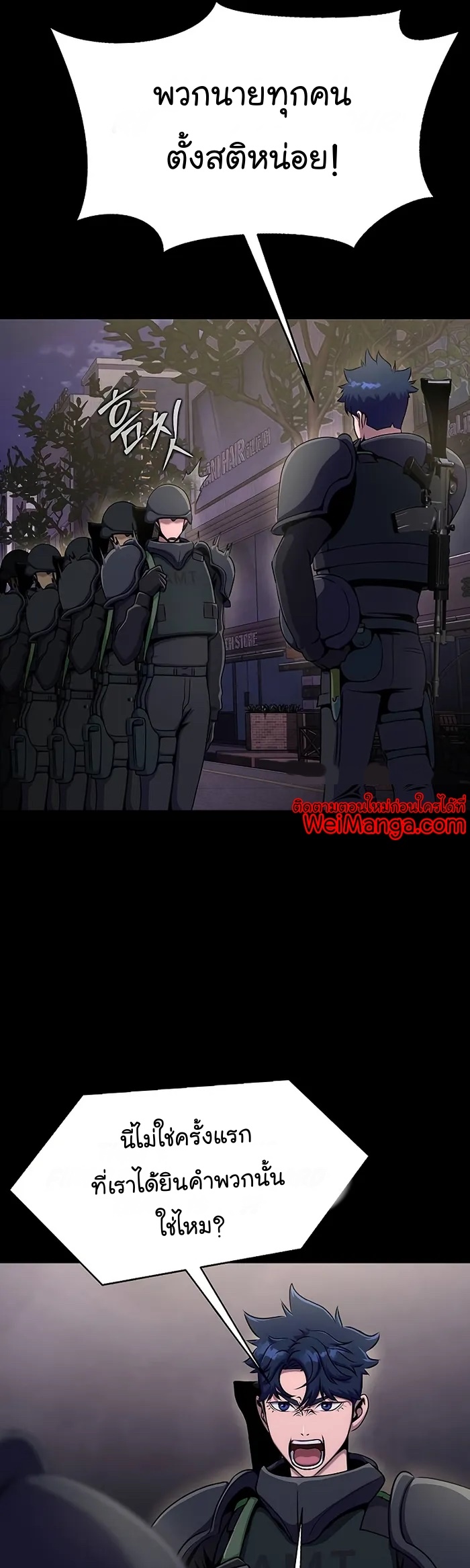 Steel eating player Wei Manga Manwha 07 (41)