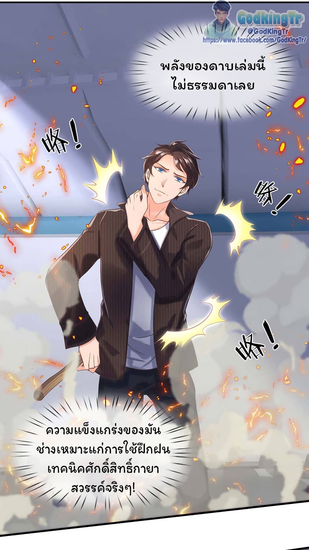 Eternal god King ตอนที่ 193 (21)