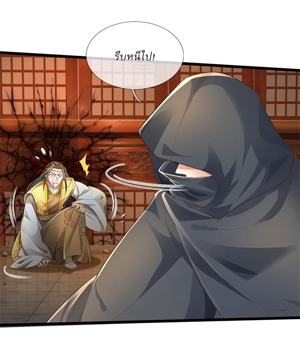 I Can Change The Timeline of Everything ตอนที่ 17 (27)