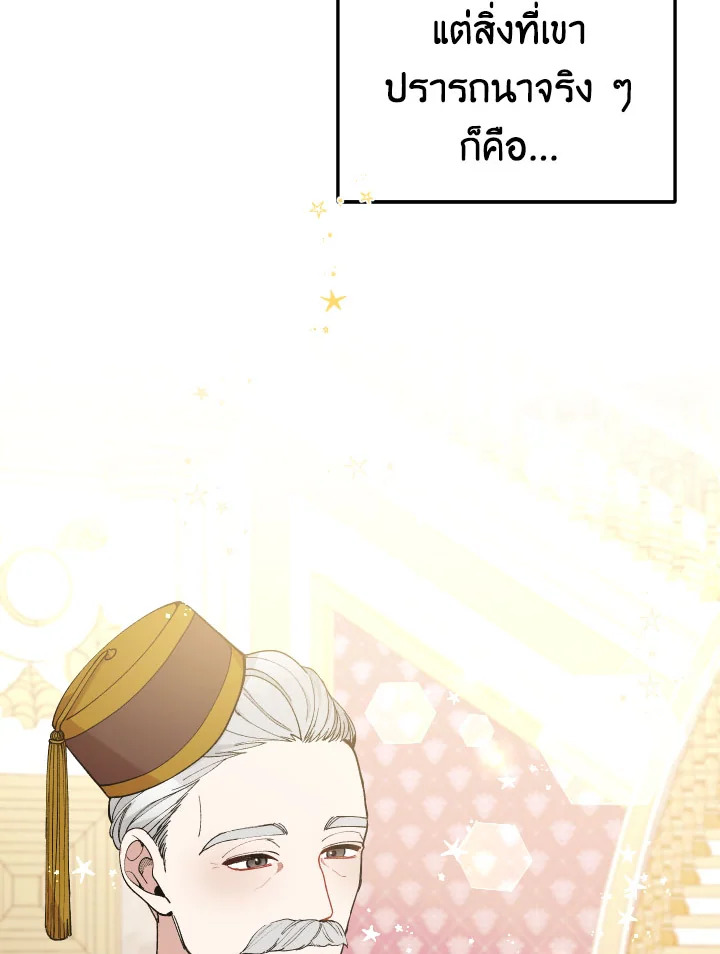 Please Don’t Come to the Villainess’ Stationery Store! 30 068