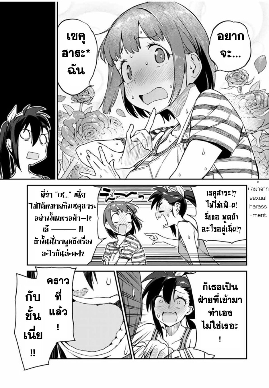 Youkai Izakaya non Bere ke 18 11