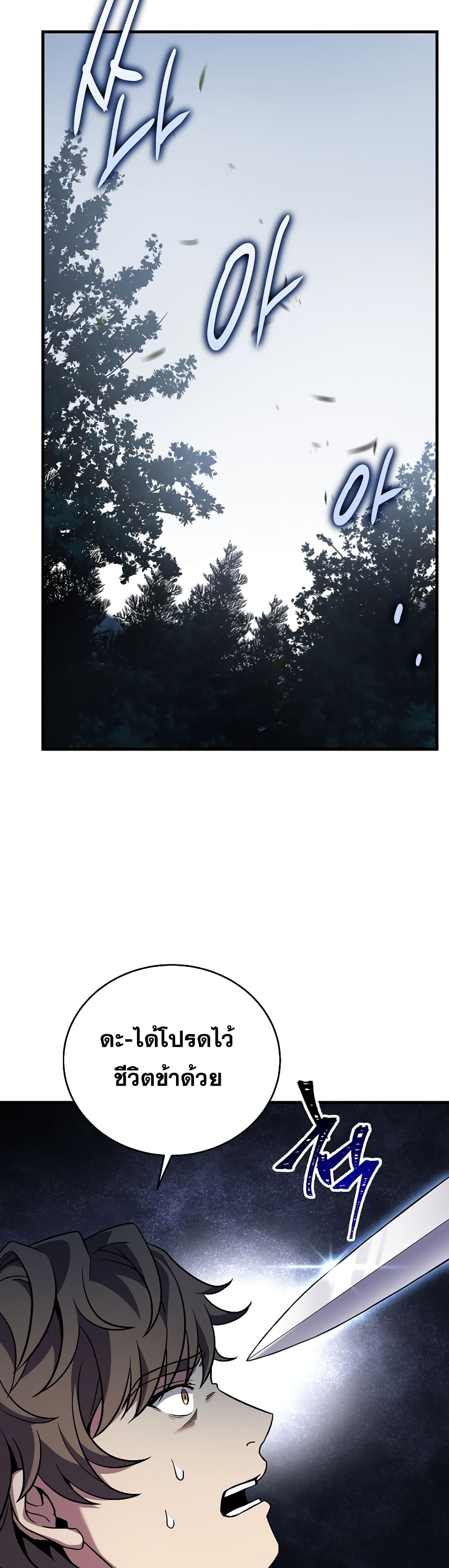 The Rebirth of an 8th Circled Mage 116 (16)