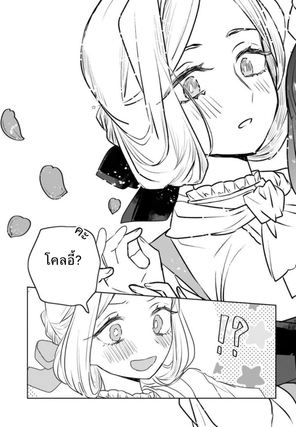 Kankaku Kyoyu Maid san! 9 07