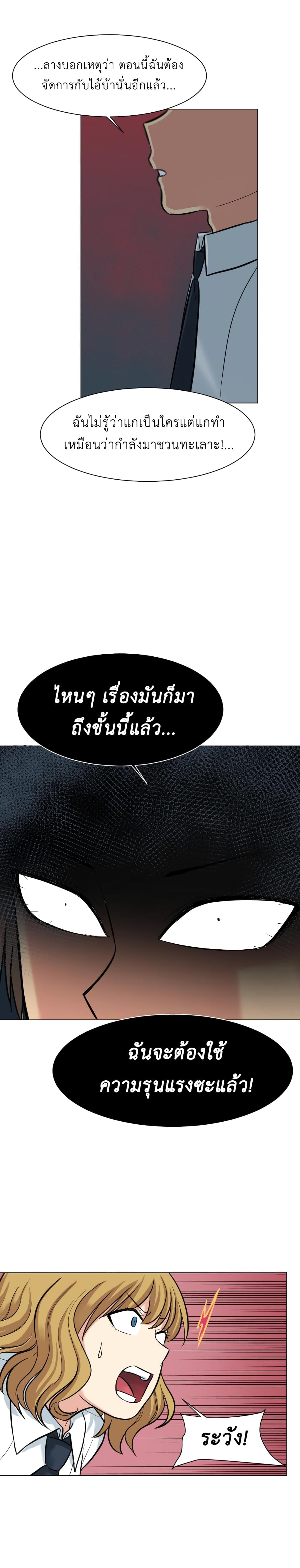 GoodBad Fortune ตอนที่ 29 (12)