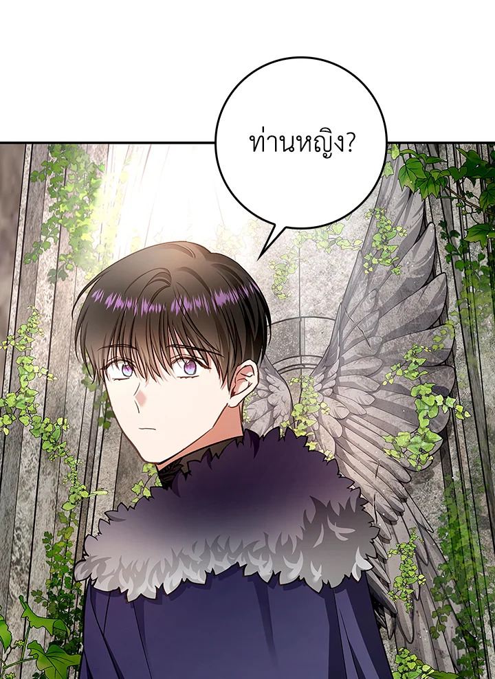 My Secretly Hot Husband 56 09
