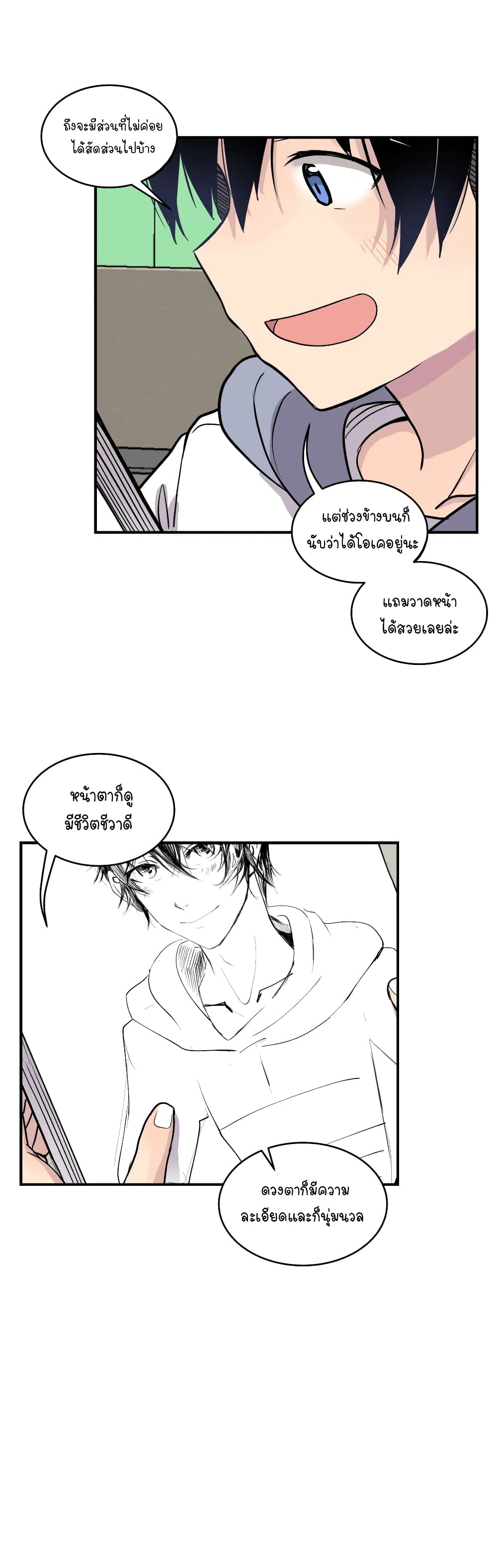 Erotic Manga Club ตอนที่ 16 (23)