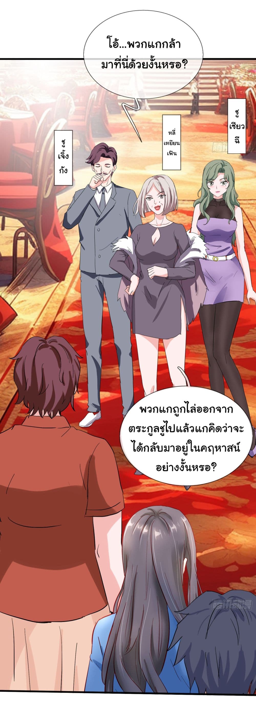 The Immortal God returns for revenge ตอนที่ 5 (5)