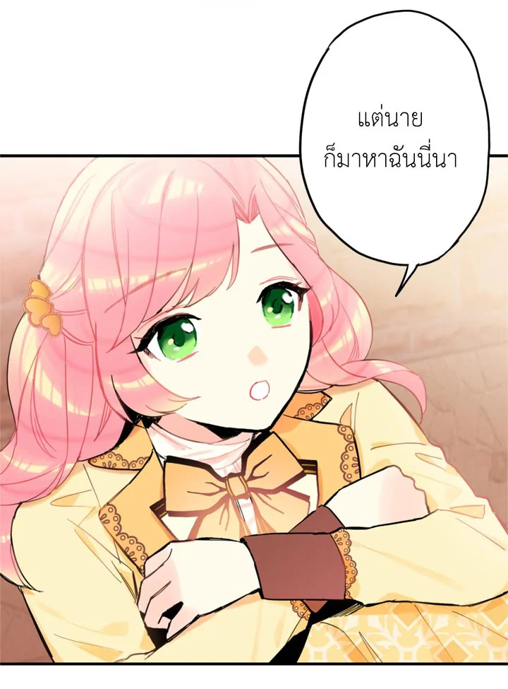 Survive as the Hero’s Wife 7 64