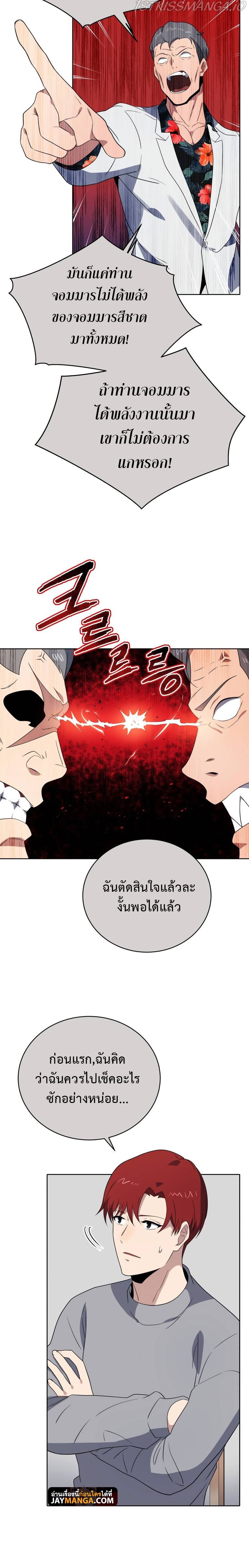 the descent of the demonic master 133.06