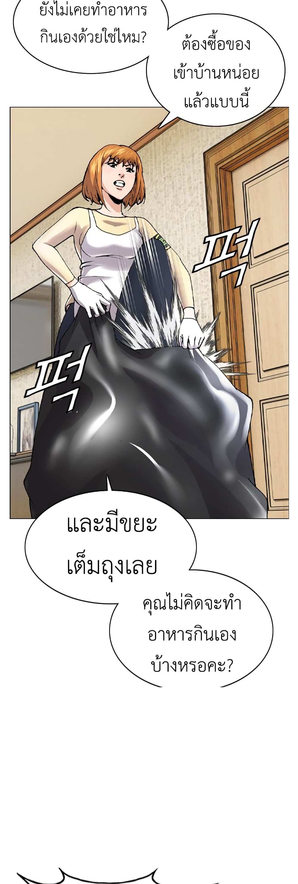 High School Detective Agency 6 60