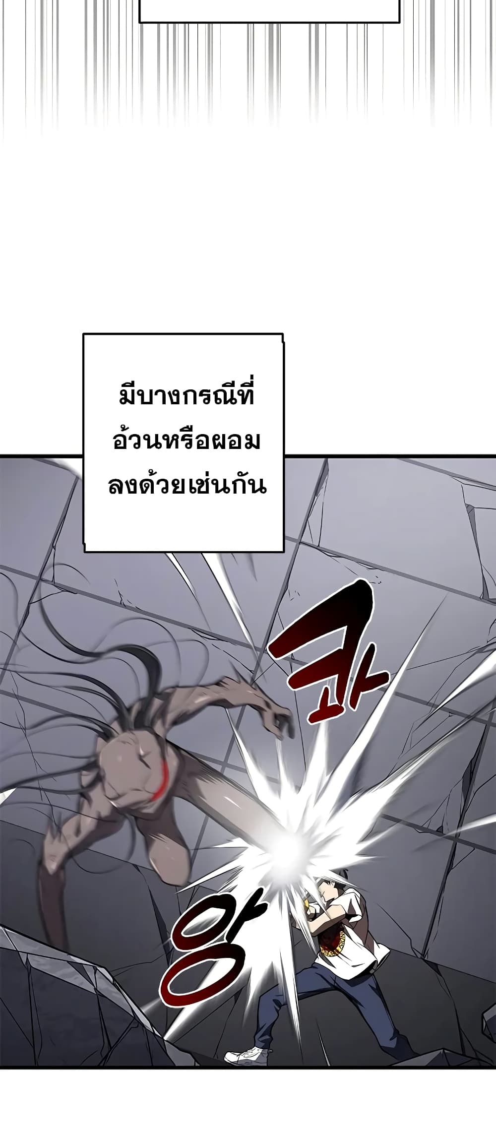 Legendary Ranker’s Comeback 17 22