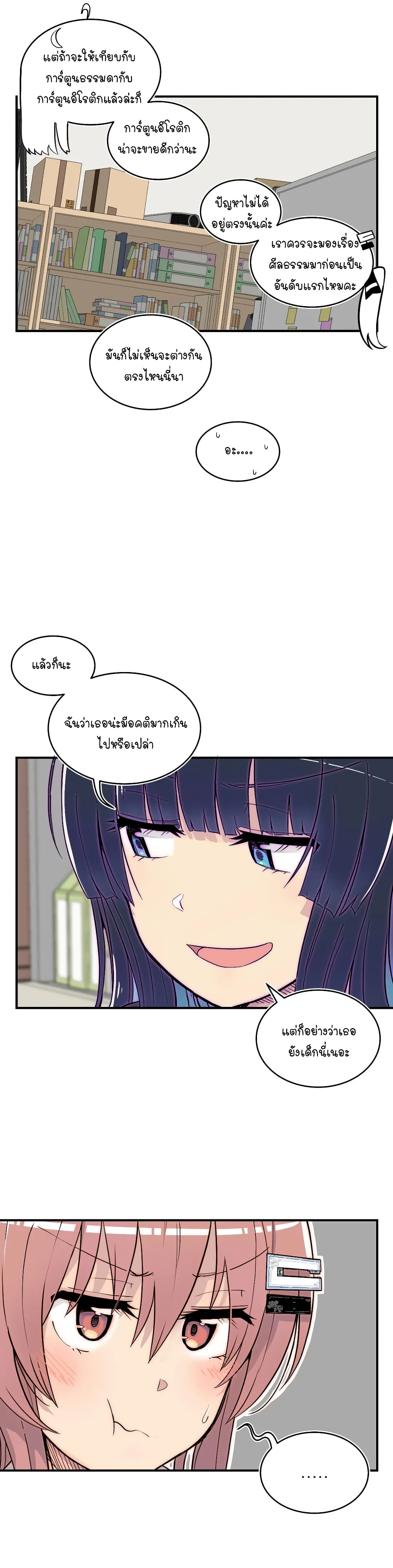 Erotic Manga Club ตอนที่ 15 (38)