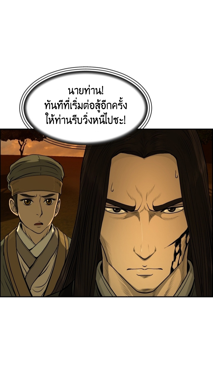 Blade of Winds and Thunders 27 (48)