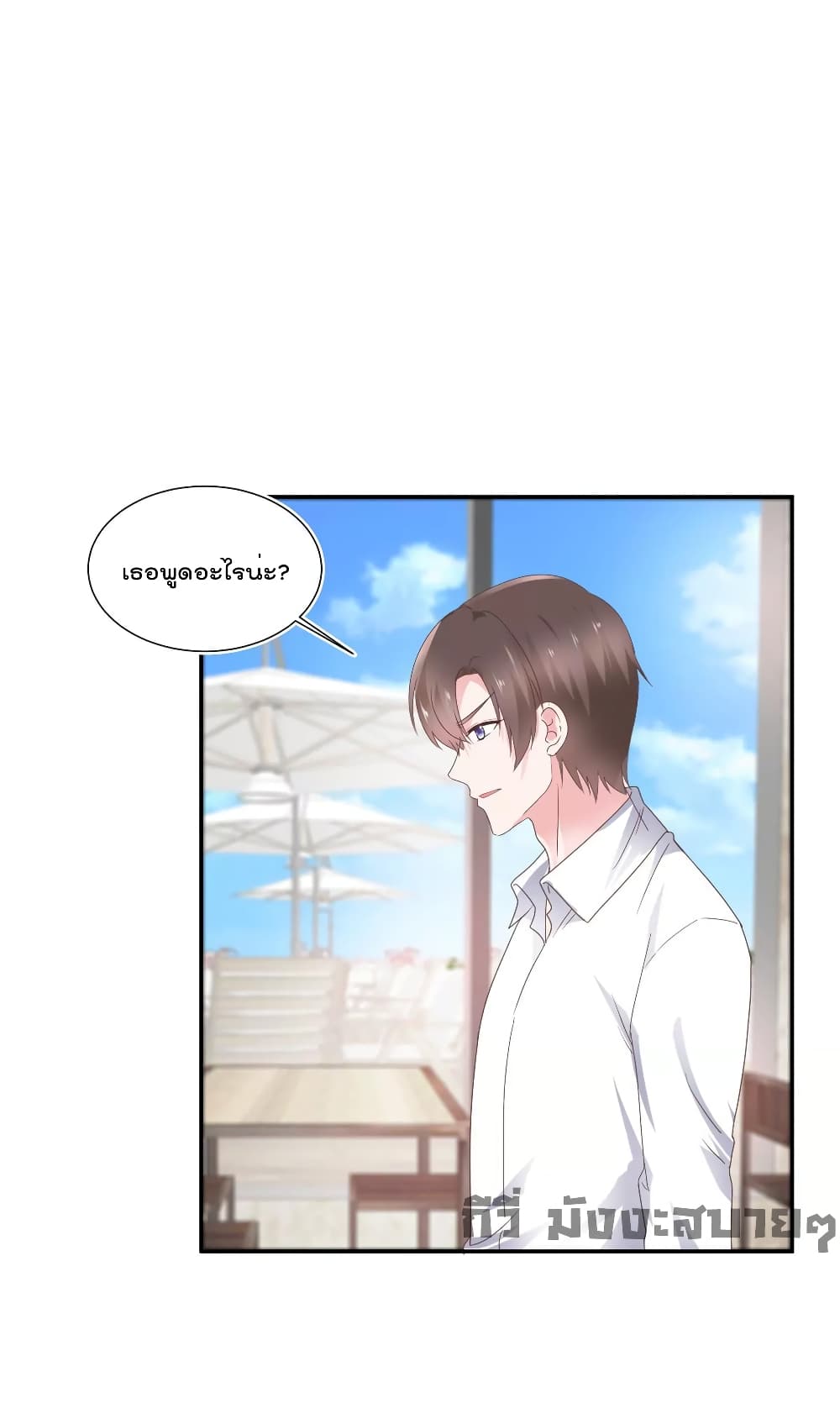 Season of Love ตอนที่ 73 (16)