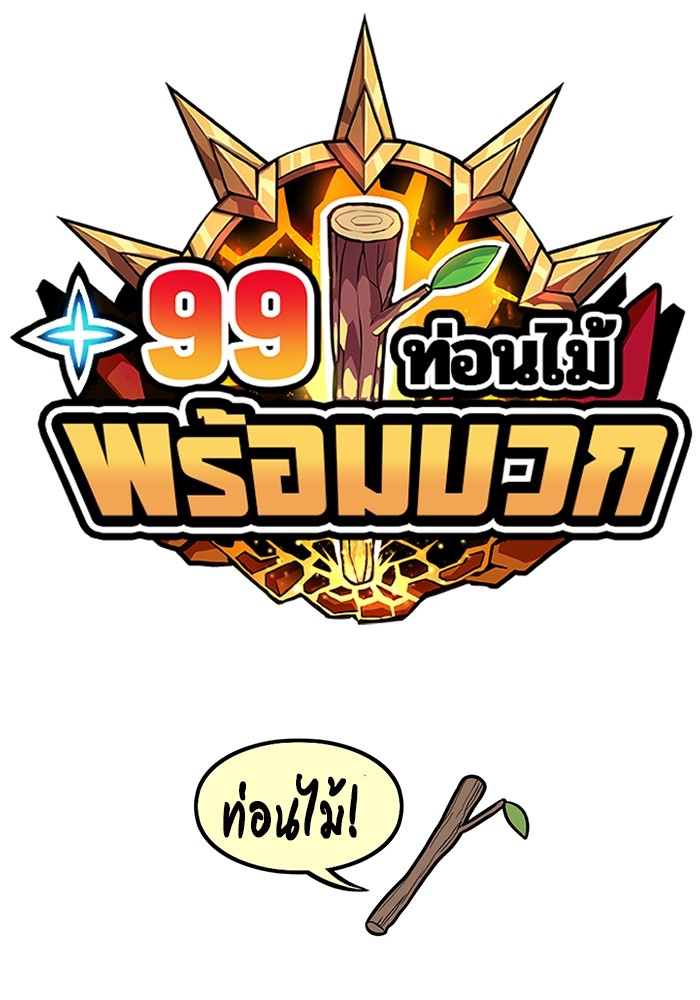 +99 Wooden Stick 85 (26)