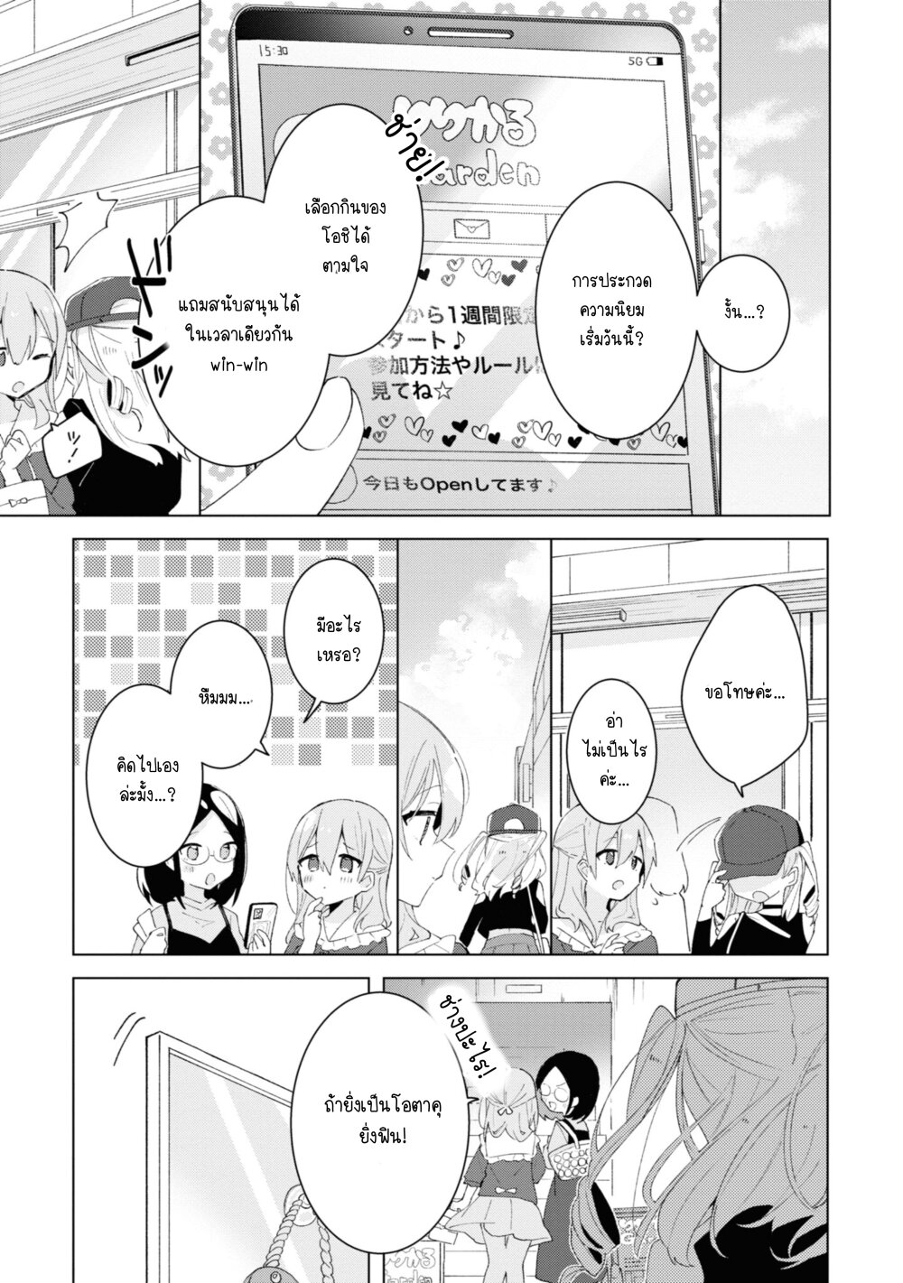 Insecure Herami Sisters 5 (9)