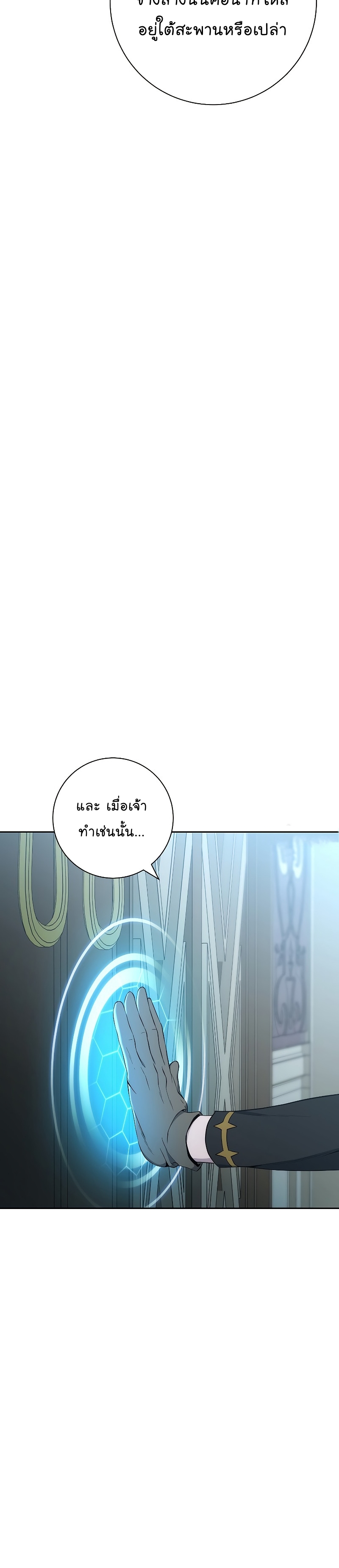 Skeleton Soldier ตอนที่178 (47)