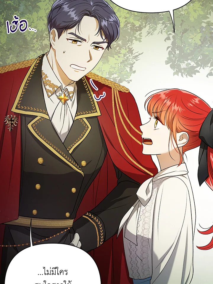 I Became the Tyrant’s Translator 11 032