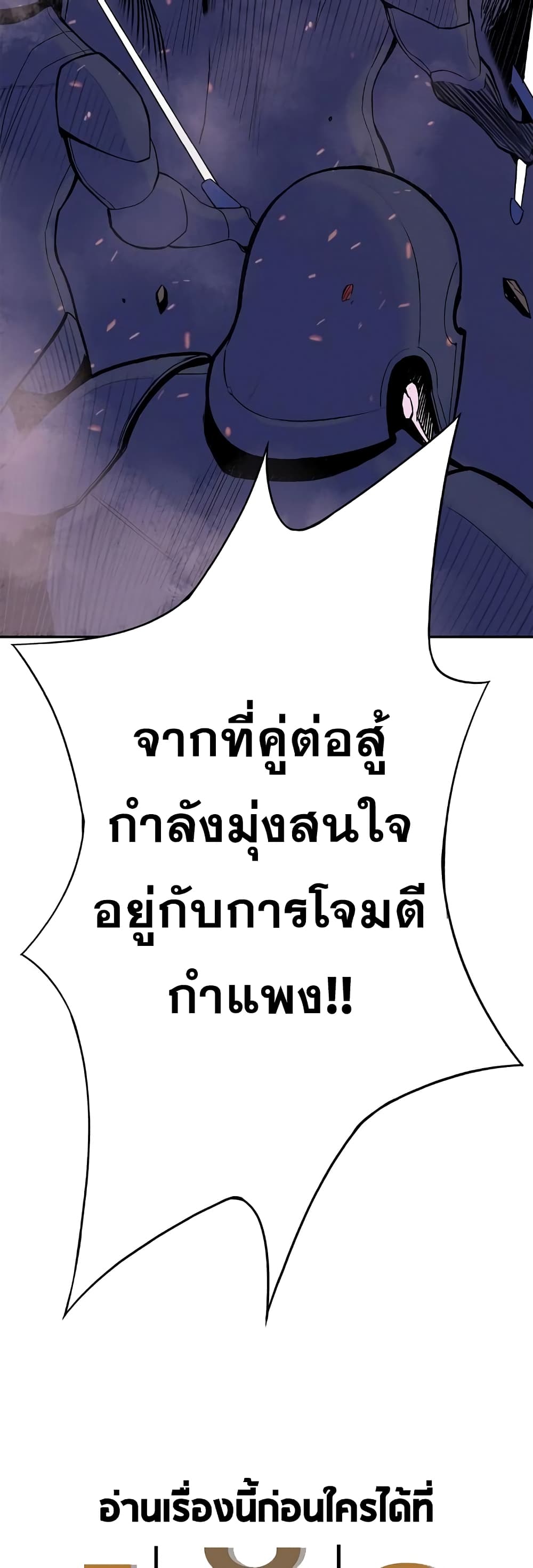 Knight Under Heart 22 (33)