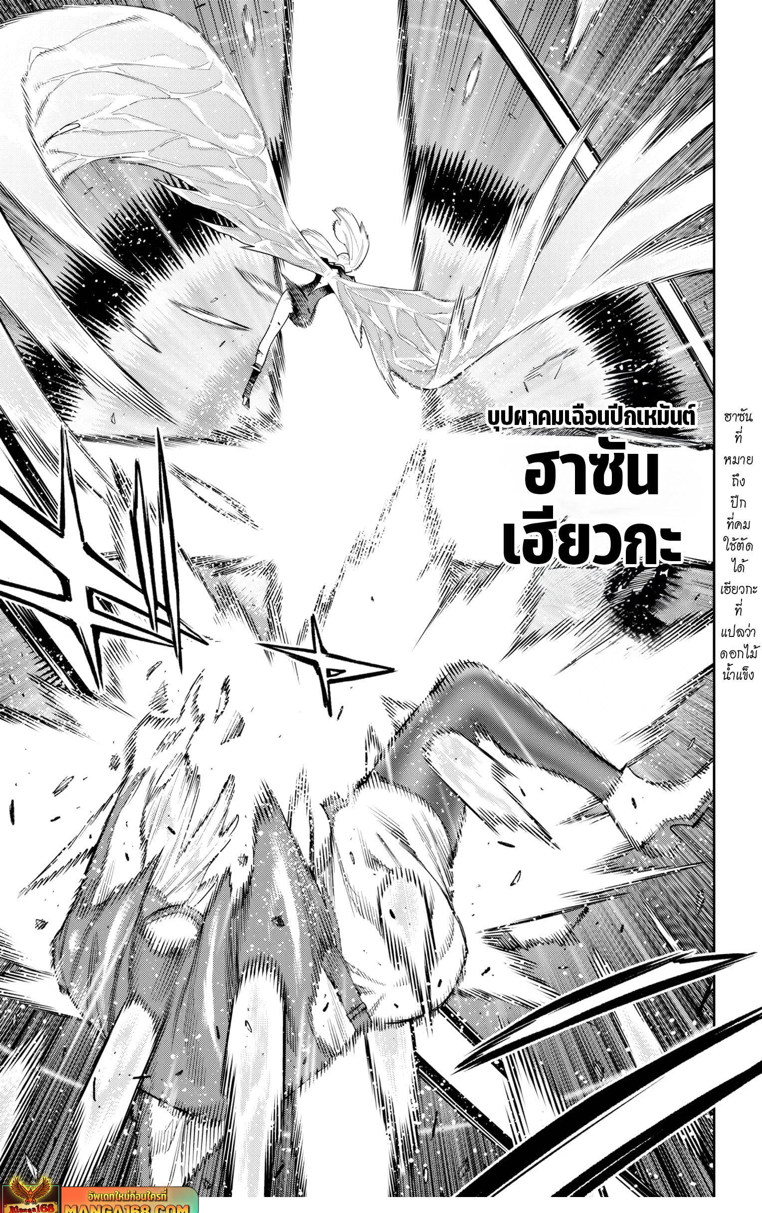 Mato Seihei no Slave ตอนที่ 119 (13)