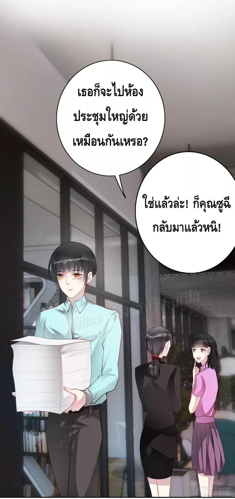 Reversal relationship สัมพันธ์ยูเทิร์น ตอนที่ 21 (2)