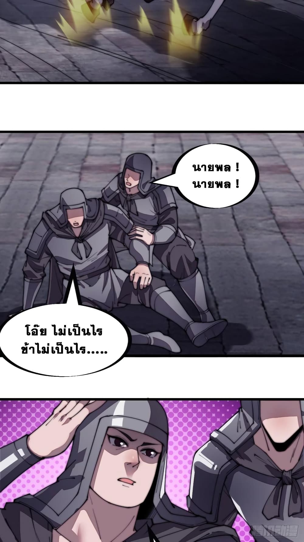 It Starts With a Mountain 196 10