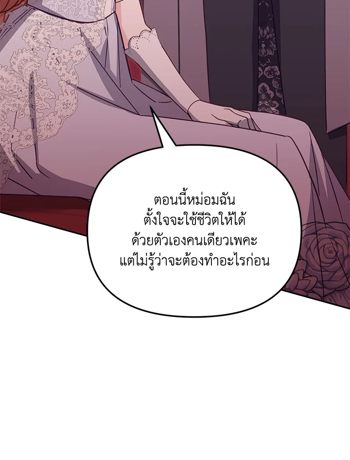 No Place for the Fake Princess 43 041