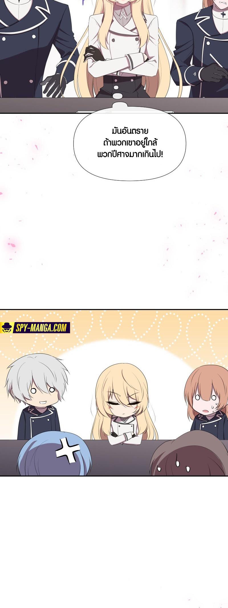 อ่าน เรื่อง Retired Demon King จอมมารผู้ปลดเกษียณ 16 23