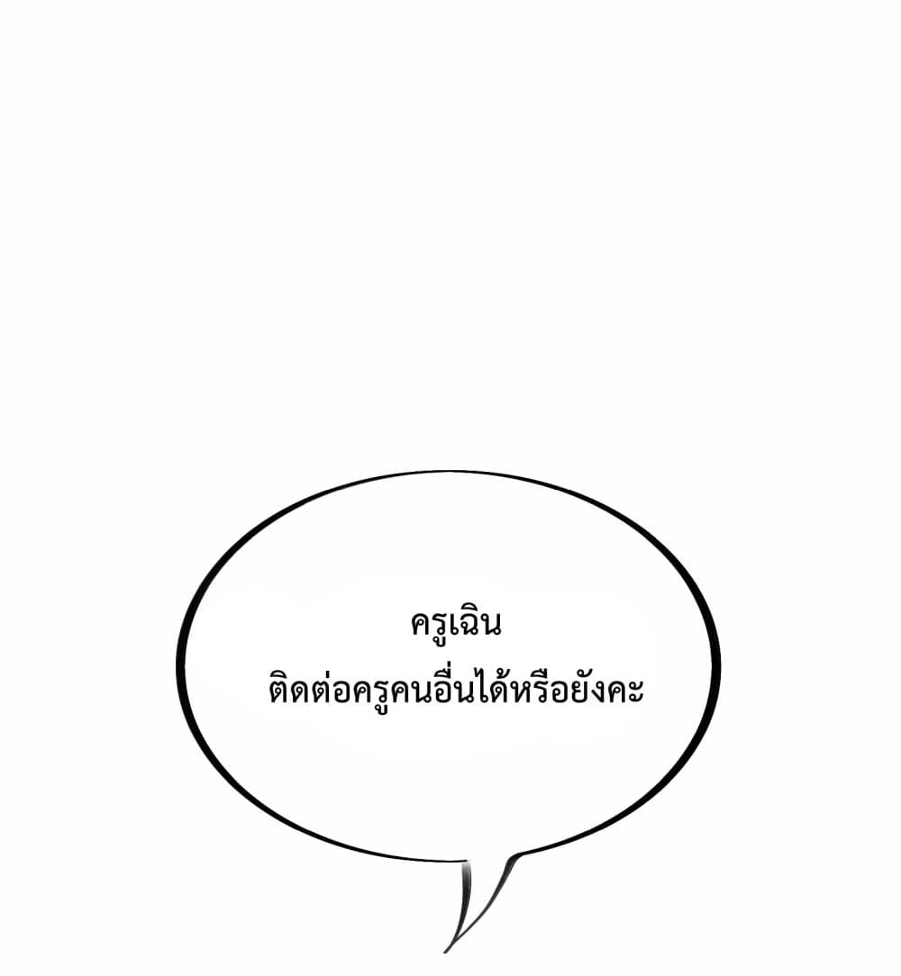 Ten Thousand Layers Of Qi Refining ตอนที่ 9 (67)