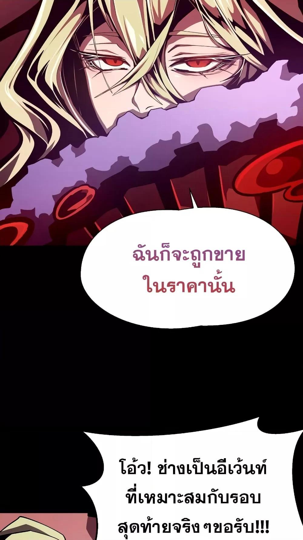 Dungeon Odyssey 43 71