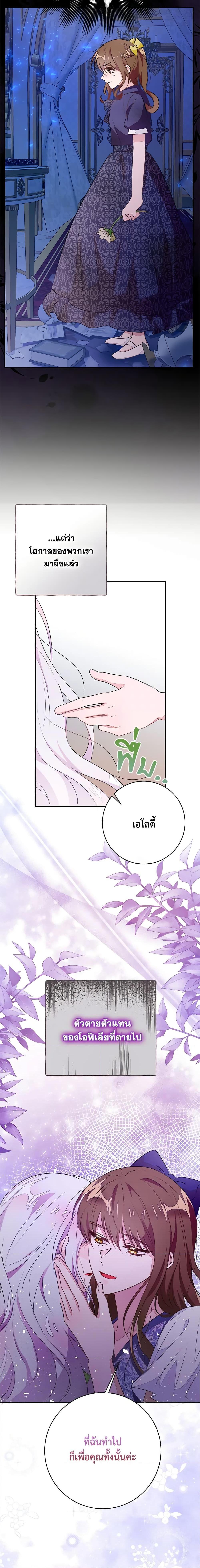 The Bad Ending Of The Otome Game 51 15