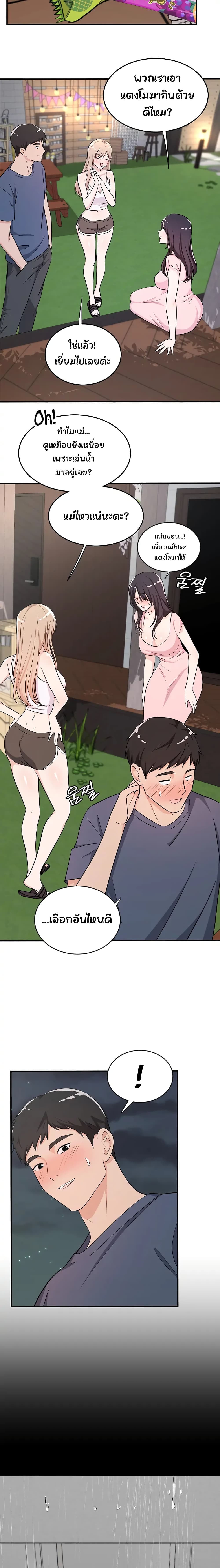 #Dense #Summer #Firstlove 5 page 9
