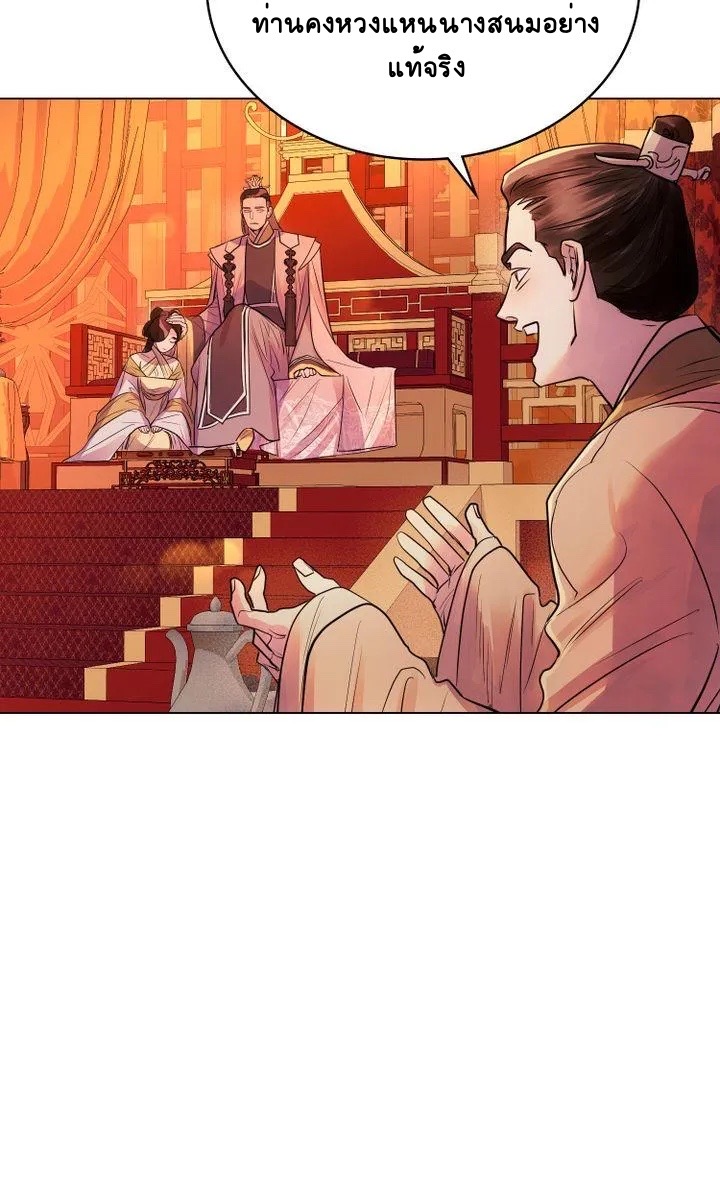 The Tainted Halfตอนที่ 7 (4)