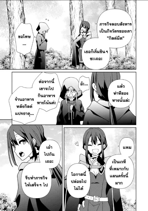Kiwameta Renkinjutsu ni 17.1 05