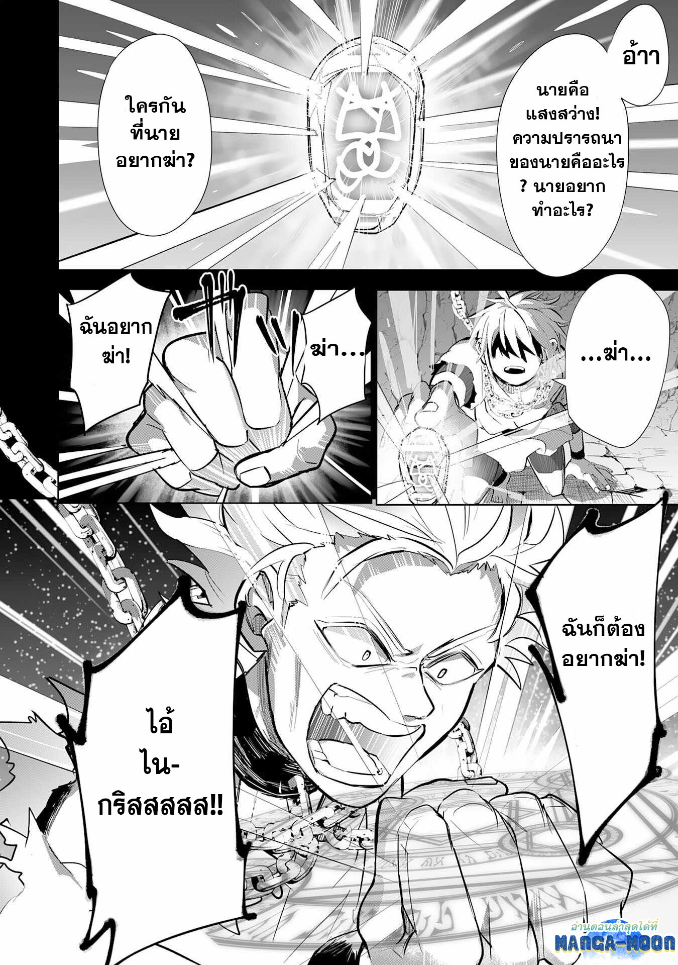 S Rank Party Wo 7.2 04