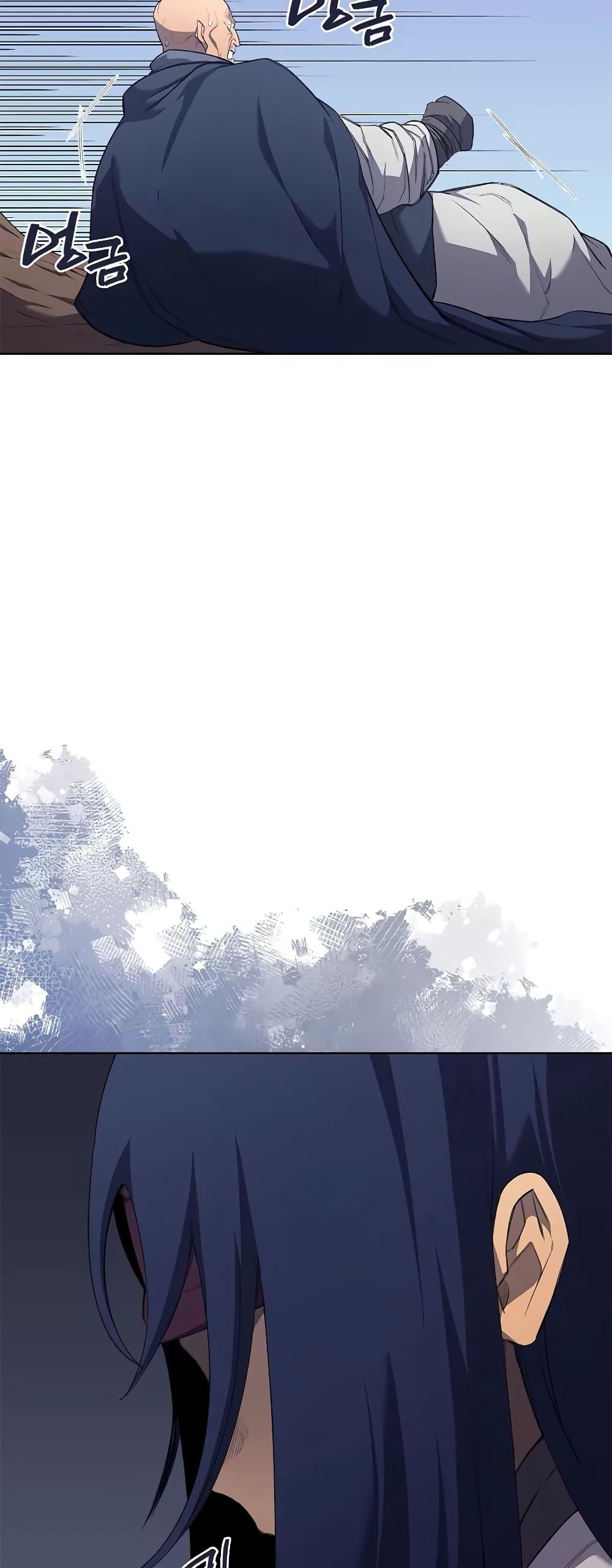 Chronicles of Heavenly Demon ตอนที่ 216 (27)