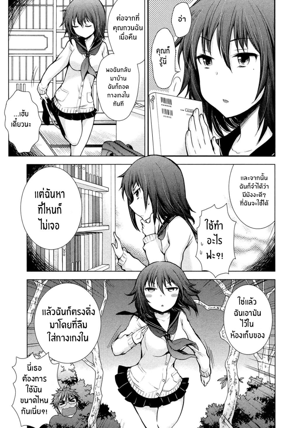 Henjo – Hen na Joshi Kousei Amaguri Senko ตอนที่ 7 (13)