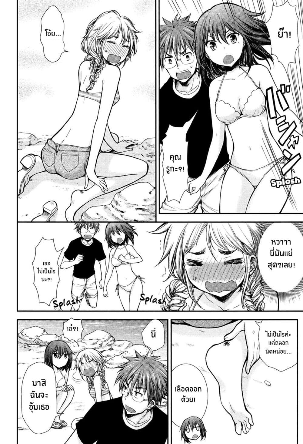 Henjo – Hen na Joshi Kousei Amaguri Senko ตอนที่ 14 (16)