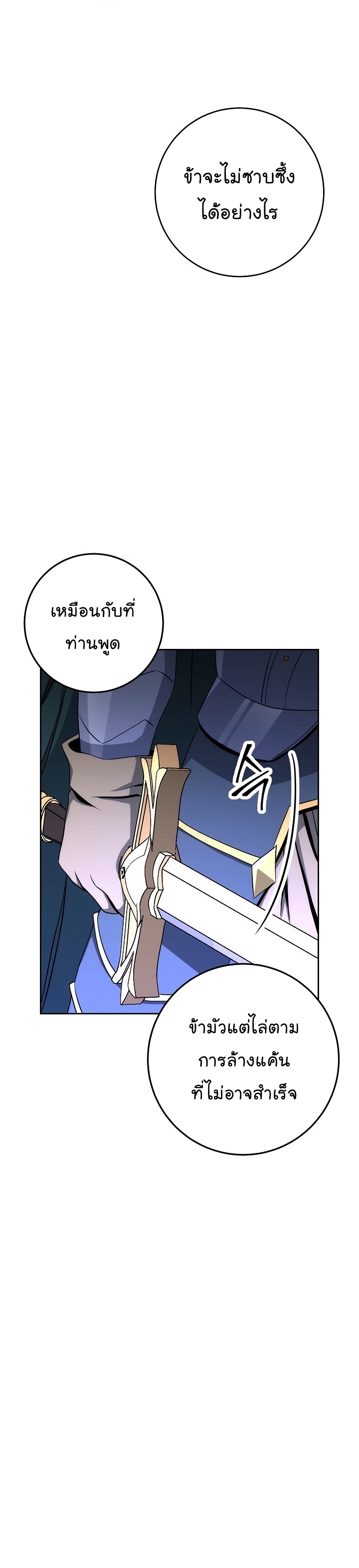 Skeleton Soldier ตอนที่186 (49)