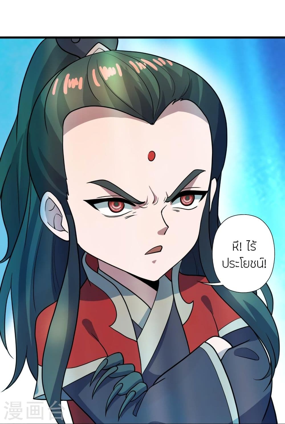 Banished Disciple’s Counterattack ราชาอมตะผู้ถูกขับไล่ ตอนที่ 303 (27)